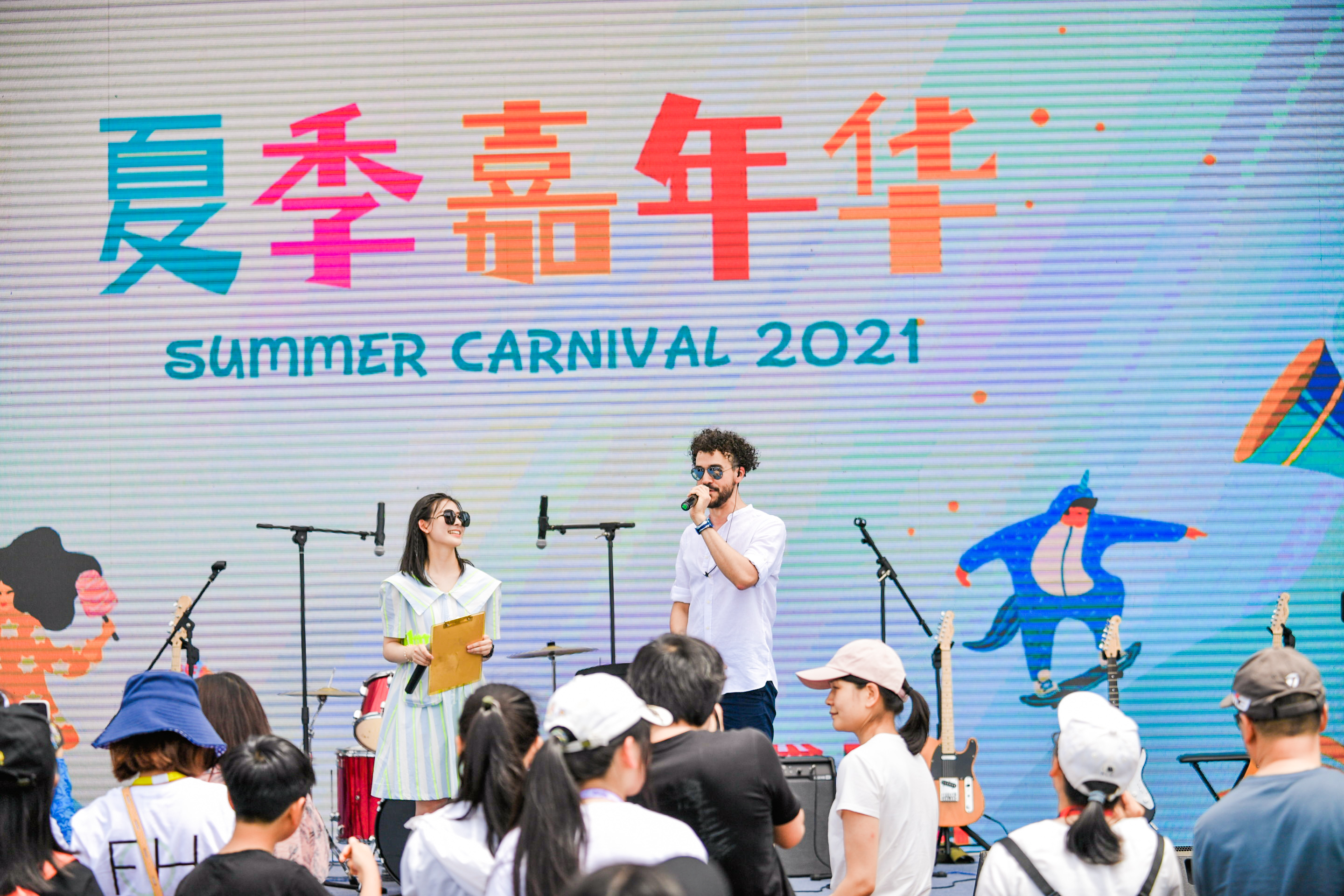 Summer Carnival 2021