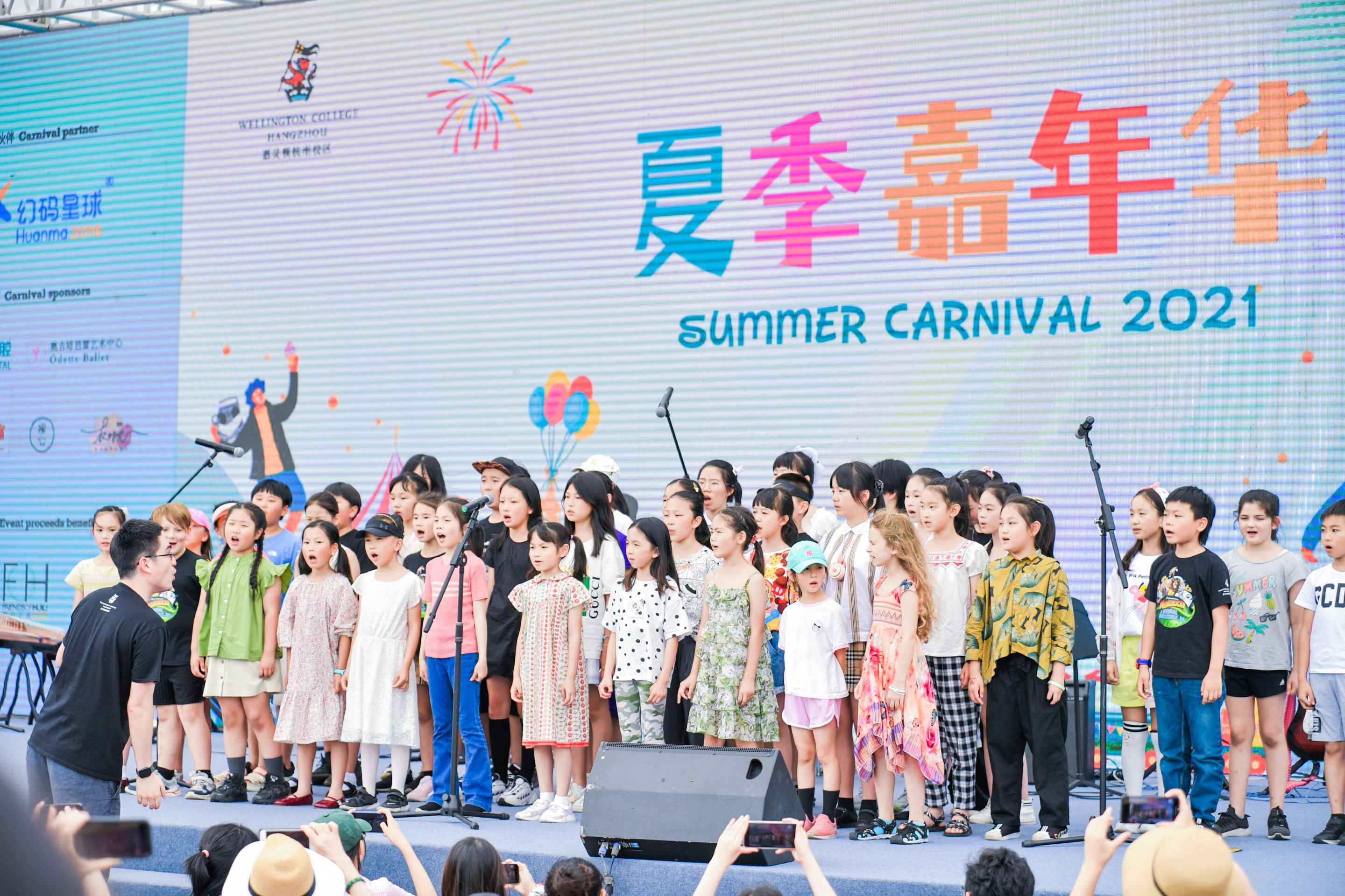 Happy Children's Day | Sensational Summer Carnival