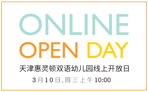 3.10 Open Day | Understanding a Bilingual Curriculum