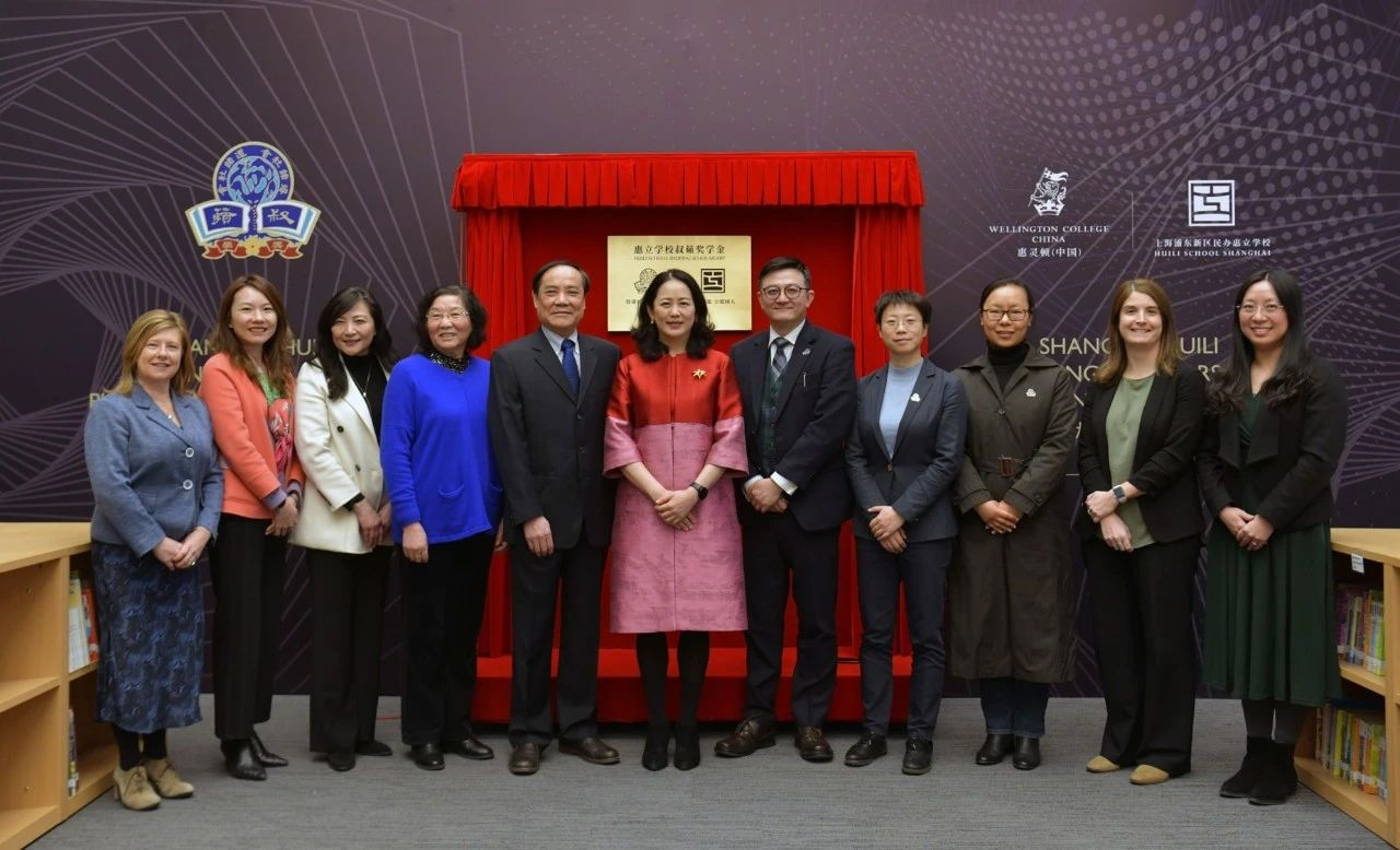 Wellington College China launches the 2021 Shuping Scholarship