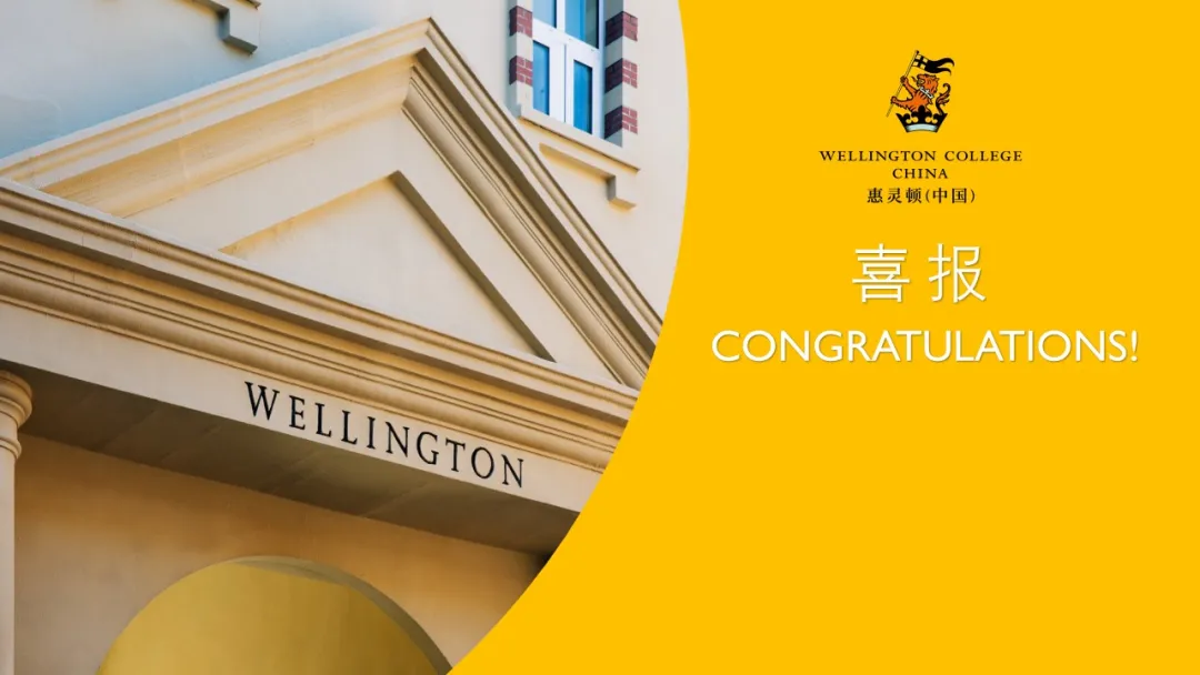 Outstanding Early University offers for Wellington College China