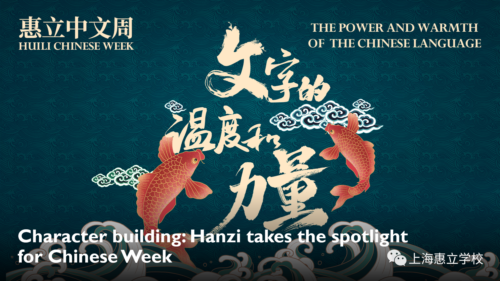 Chinese week