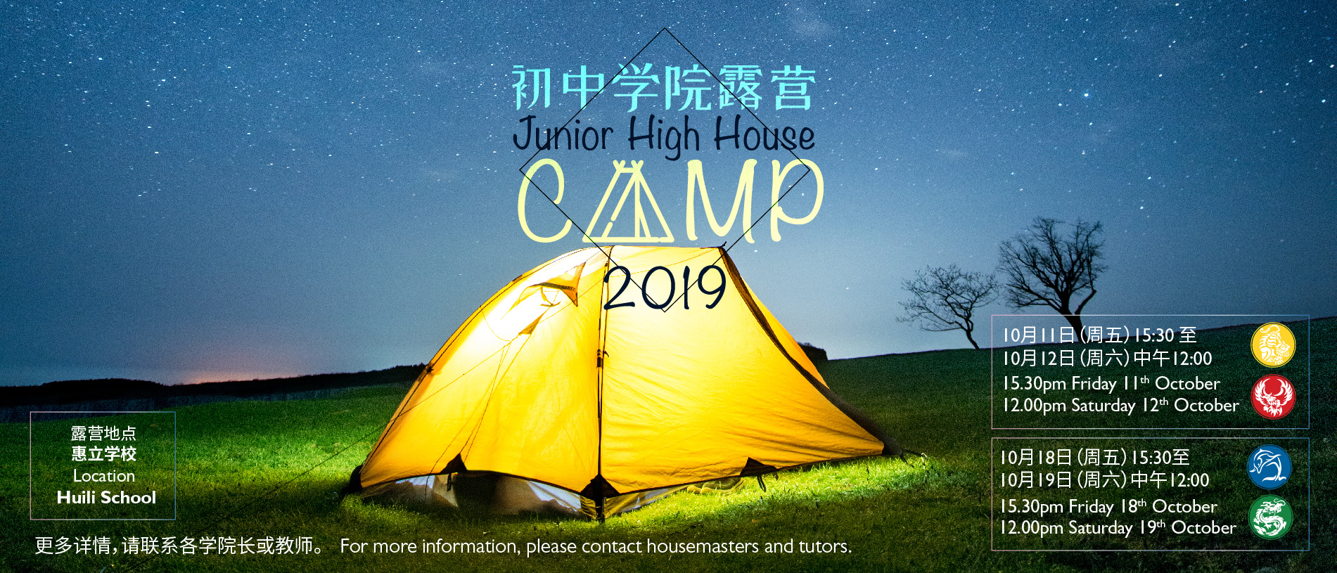 Junior High House Camp