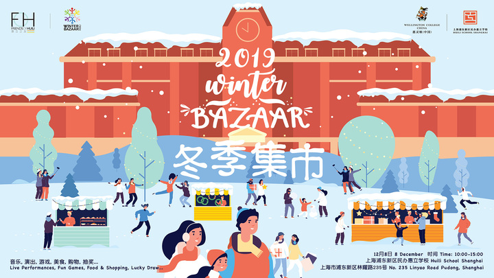 欢迎访问惠灵顿教育集团旗下学校-上海浦东新区民办惠立学校官网，了解学校最新信息。