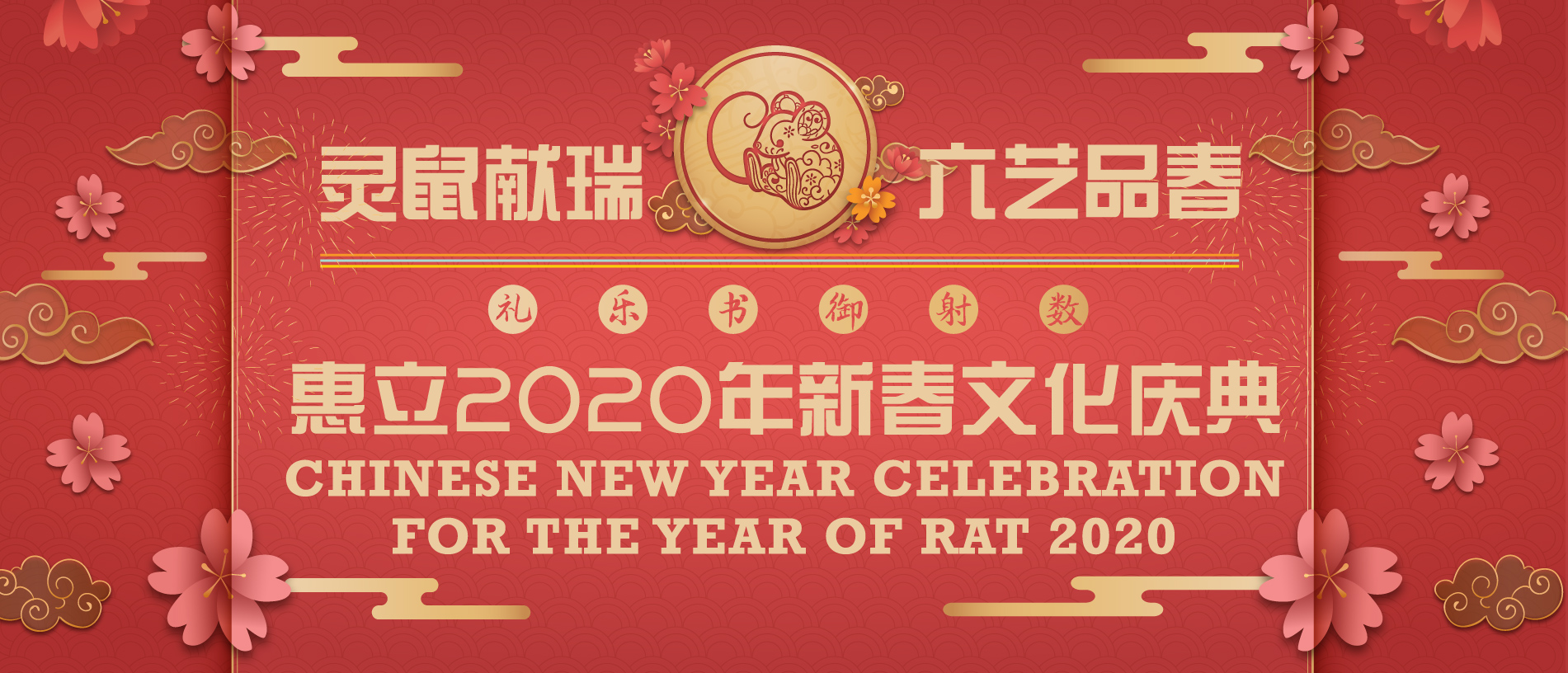 Chinese New Year Celebration for the Year of Rat 2020