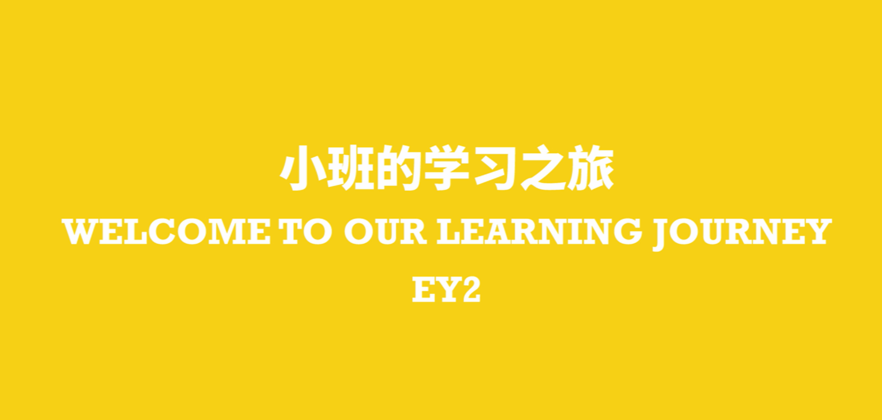 Welcome to our learning journey EY2