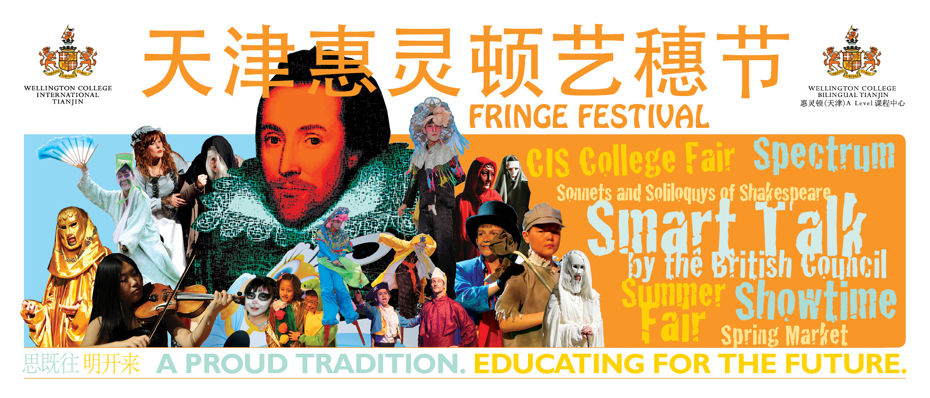 Wellington College International Tianjin Fringe Festival