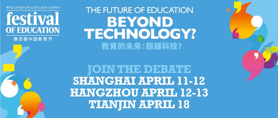 Festival of Education 2020 - The Future of Education