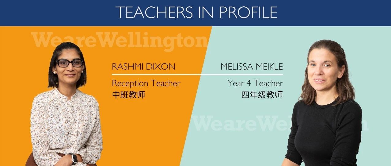 WeAreWellington丨Meet our Educators