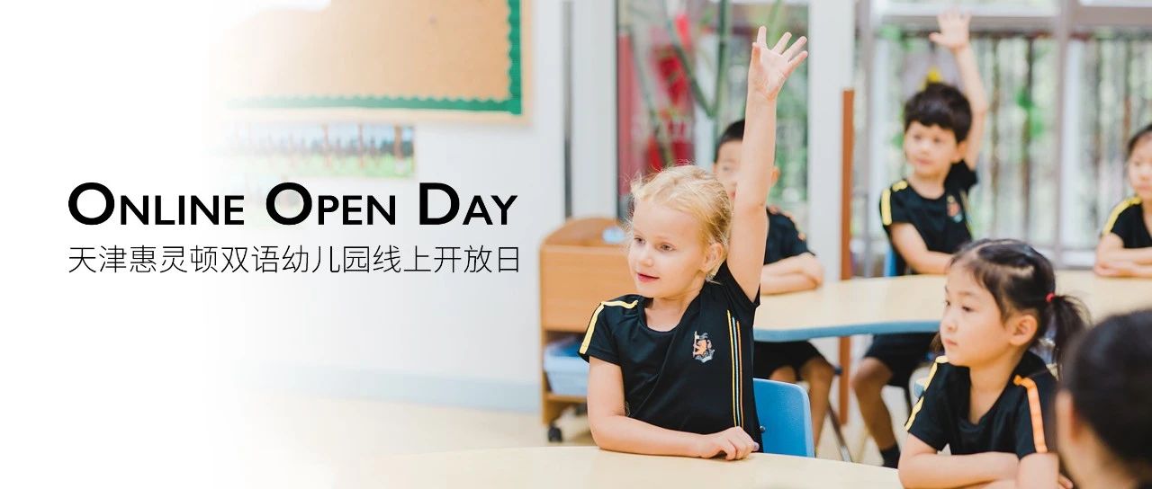 12.2 Open Day | Establish Effective Parent-School Communication