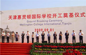 Foundation Stone Laid at the Ground-Breaking Ceremony