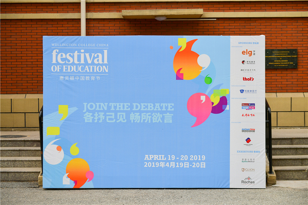 Education Festival,Wellington College International Tianjin