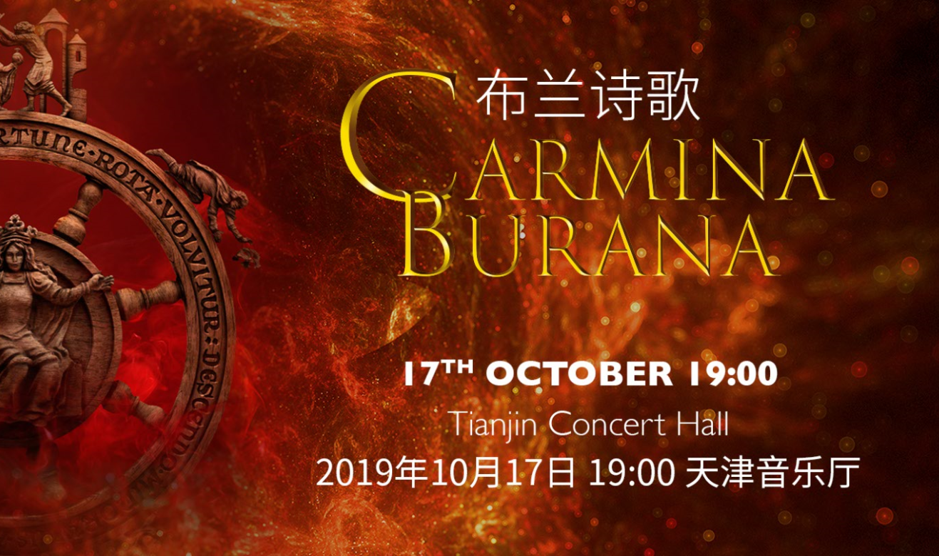 Coming soon: Carmina Burana in Tianjin Concert Hall