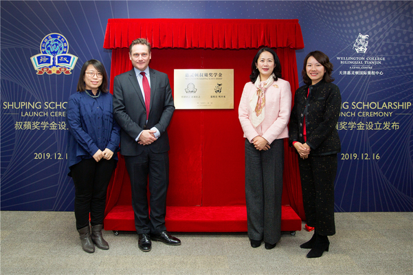 Wellington Shuping Scholarship Launch Ceremony,Wellington College International Tianjin